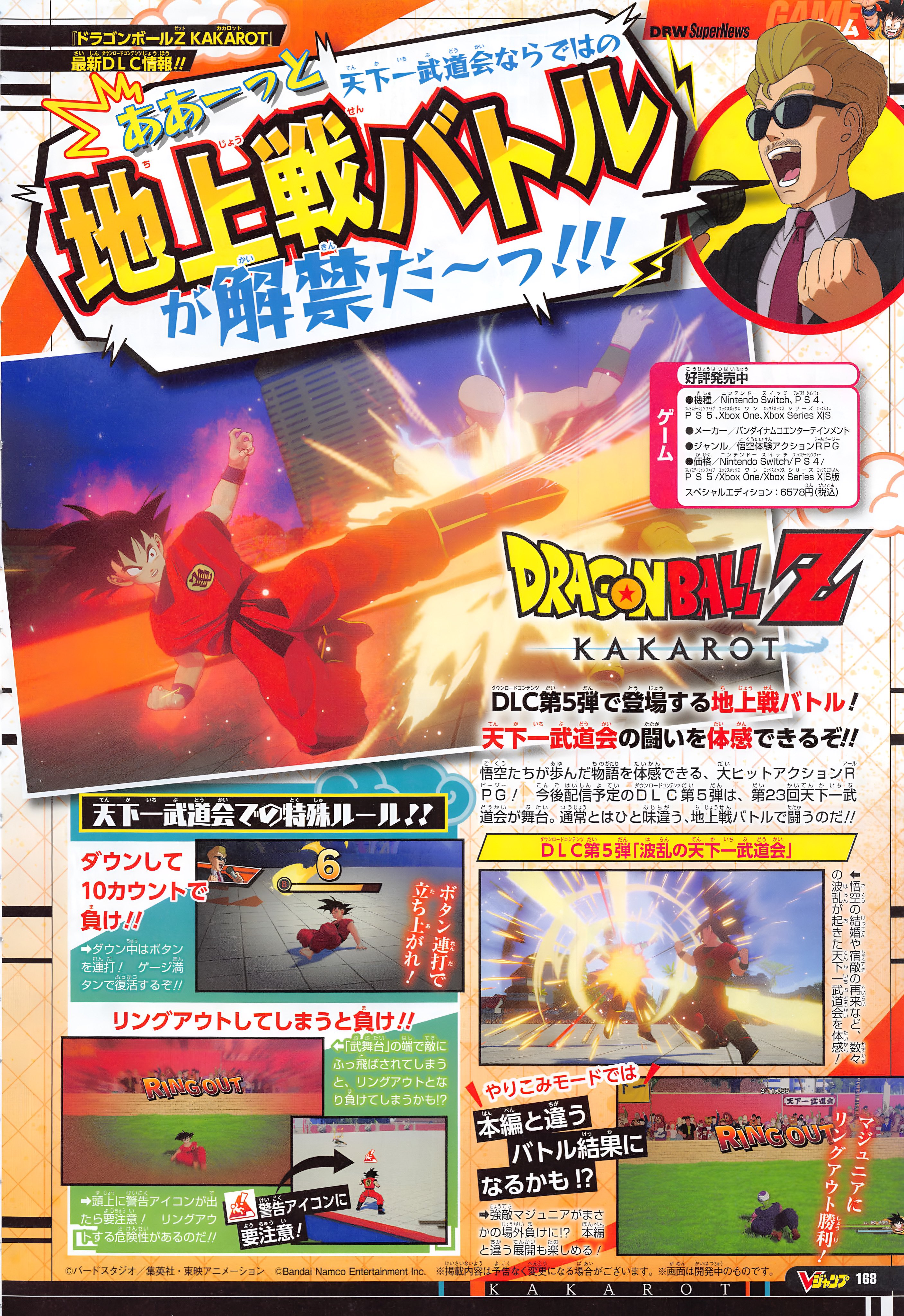  Dragon Ball Super 092 Page 47